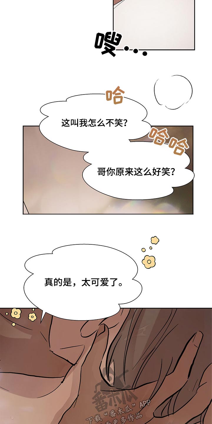 兄弟情义比天高漫画,第100章：去旅行吧1图