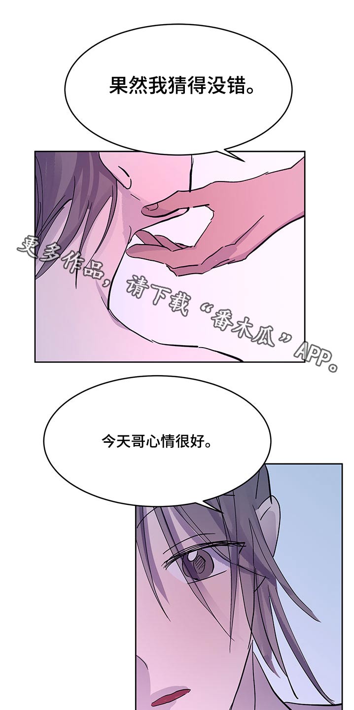 兄弟情义语录漫画,第130章：拥抱1图