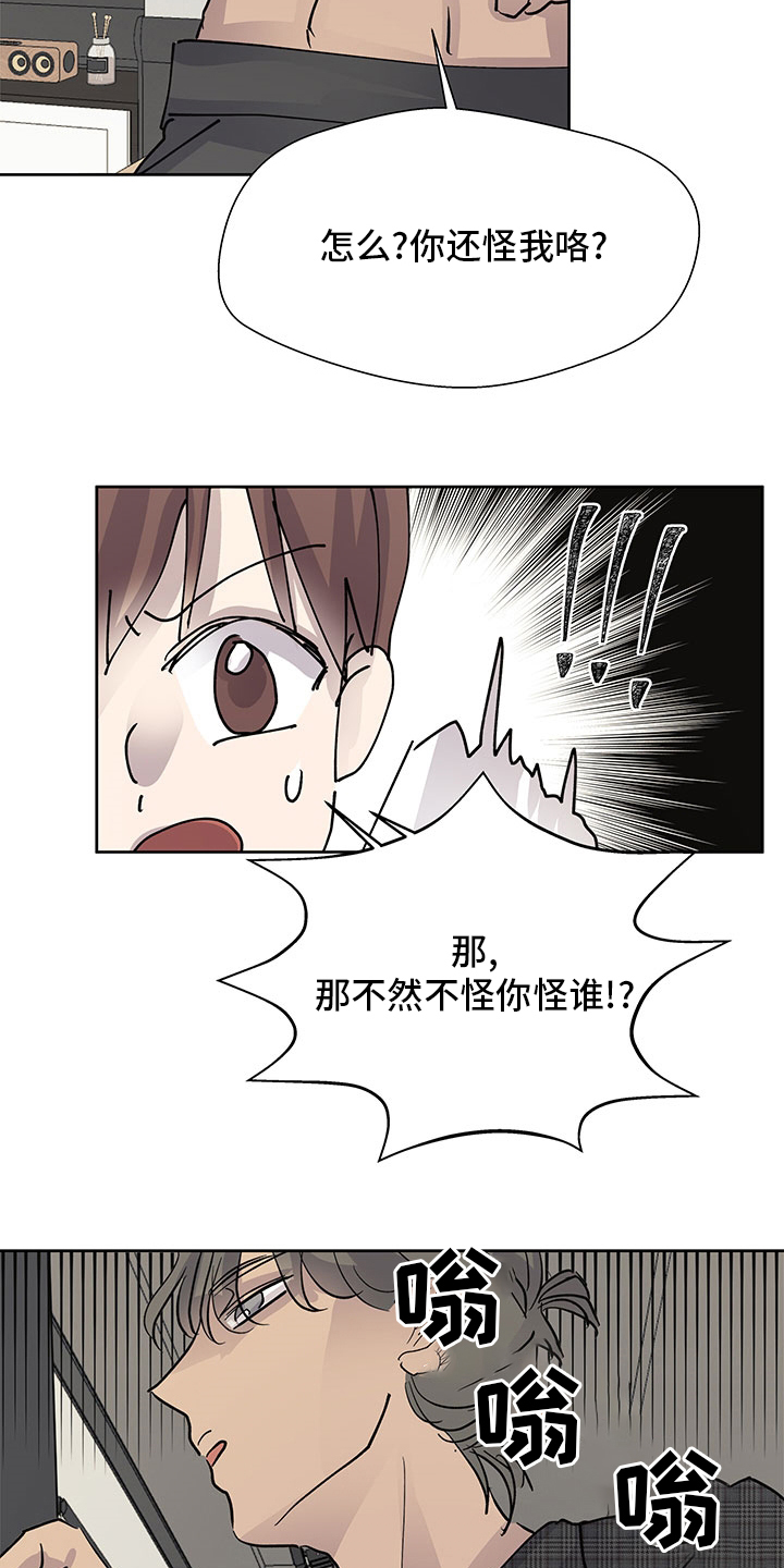 兄弟情谊漫画,第65章：调查1图