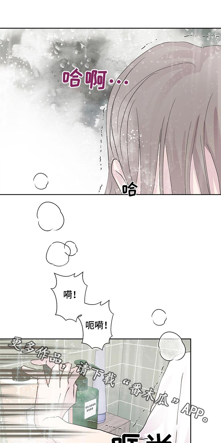 兄弟情义酒场漫画,第115章：大海1图