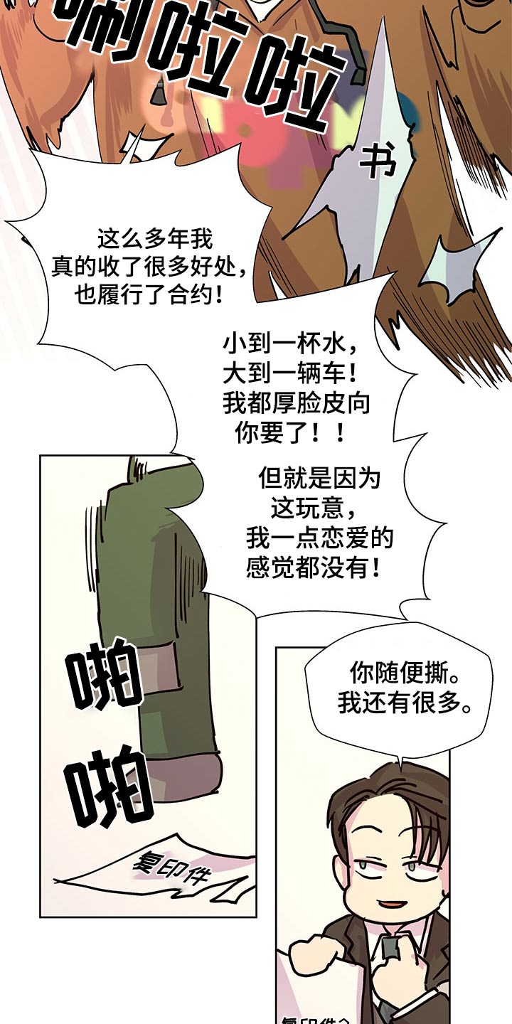 兄弟情义文案短句漫画,第137章：【番外】协议书2图