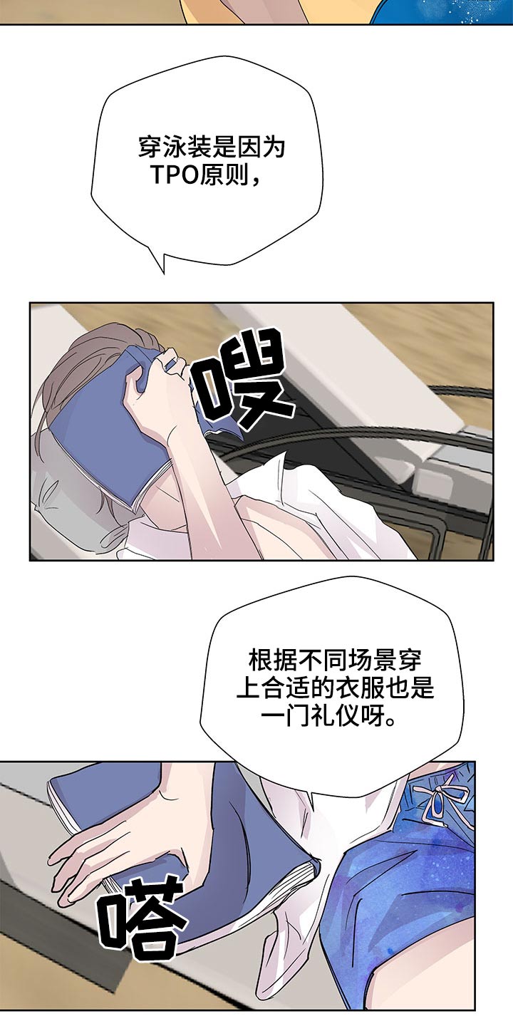 兄弟情义长的图漫画,第101章：大海2图