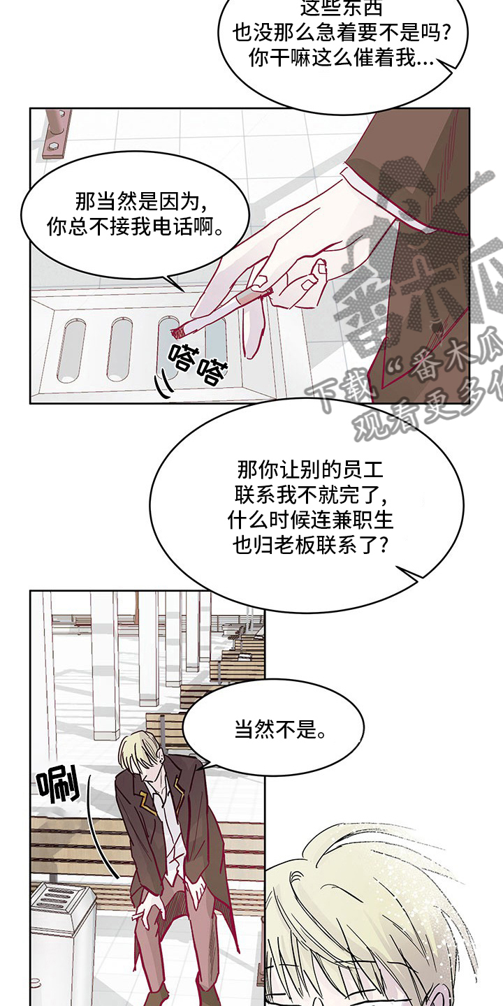 兄弟情义诗句漫画,第74章：威胁1图