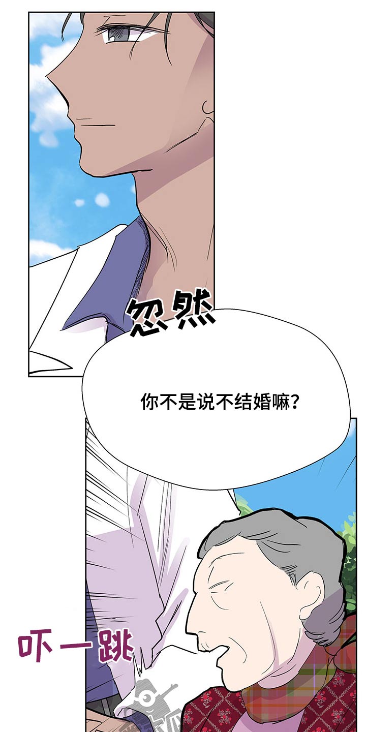 兄弟情义比天高漫画,第144章：【番外】离开1图