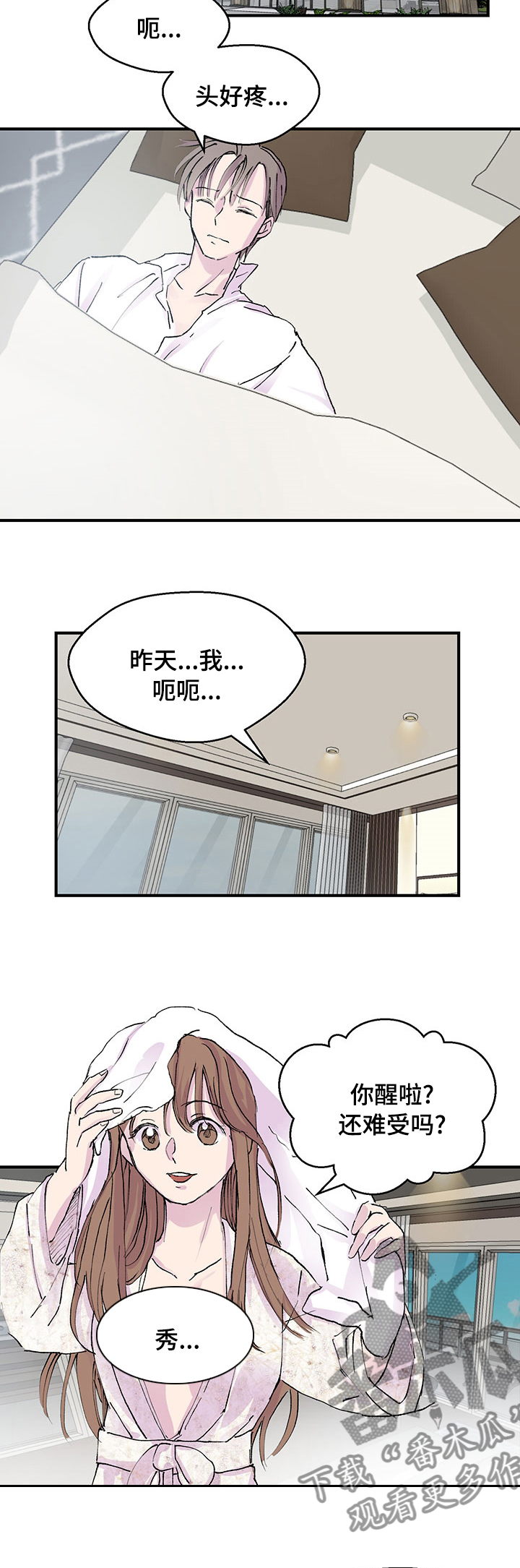 兄弟情义酒场漫画,第26章：毫无兴趣2图