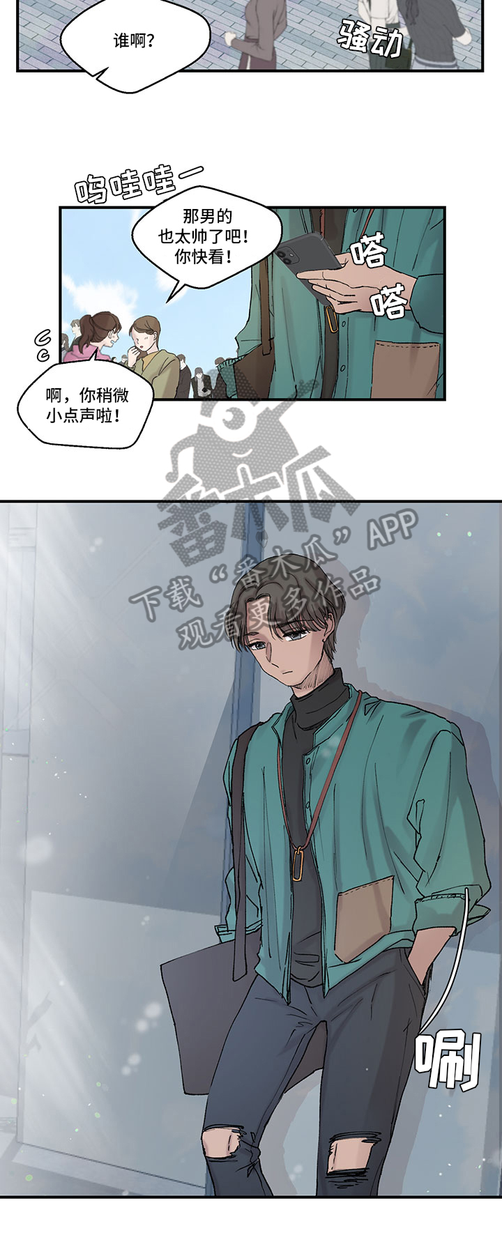 兄弟情义水浒传漫画,第11章：理解2图