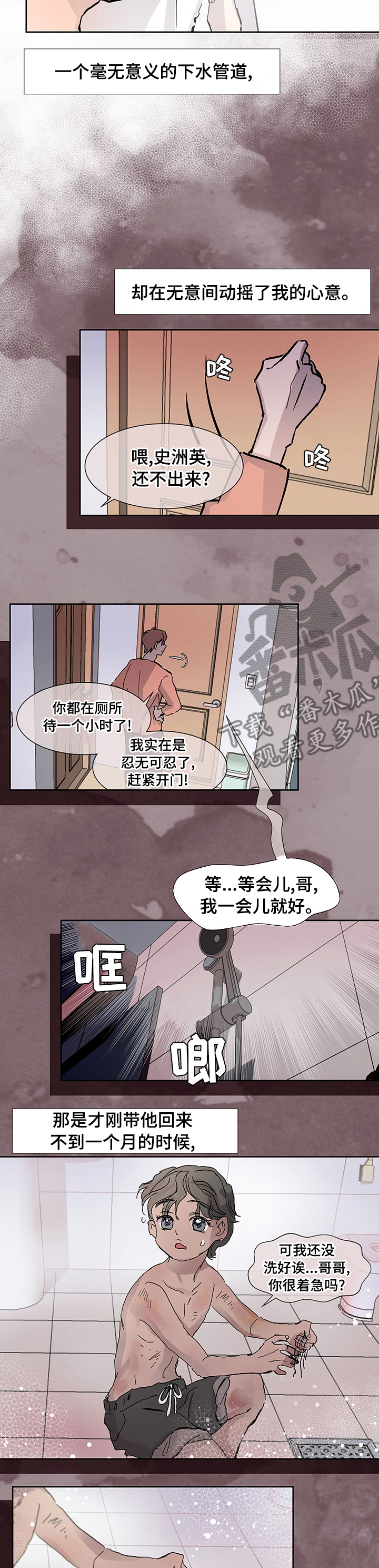 兄弟情义水浒传漫画,第41章：停止跳动2图