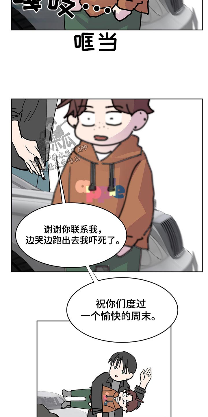 兄弟情义文案短句漫画,第138章：【番外】合约1图