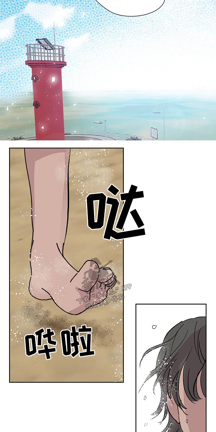 兄弟情义长的图漫画,第101章：大海2图