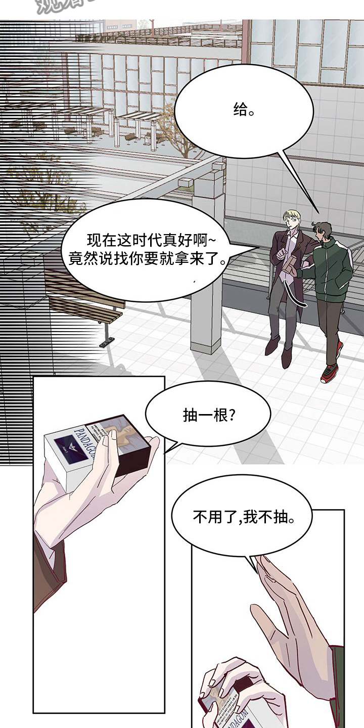 兄弟情义诗句漫画,第74章：威胁1图