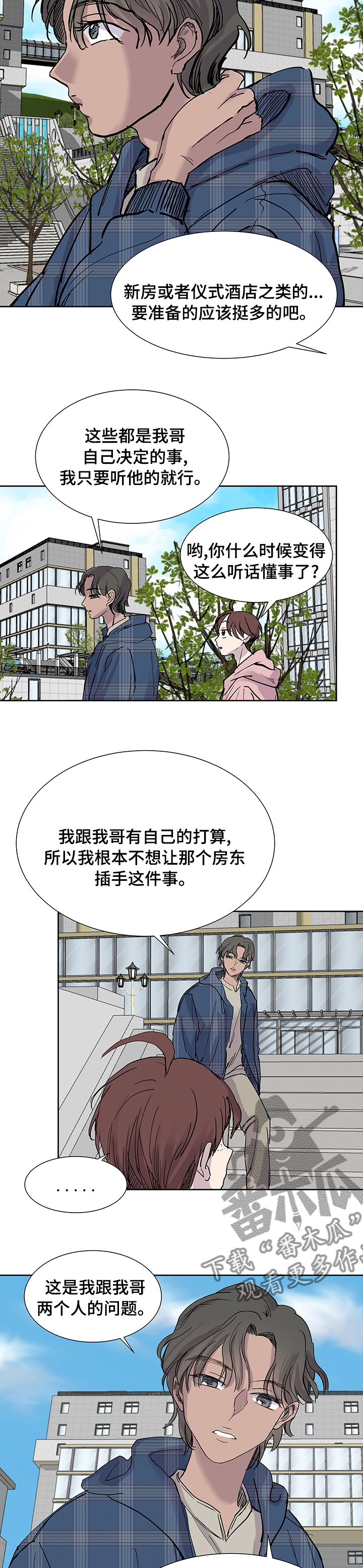 兄弟情义语录漫画,第49章：八卦2图