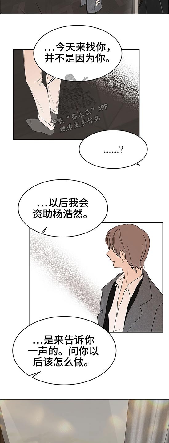 兄弟情义水浒传漫画,第99章：有什么区别1图