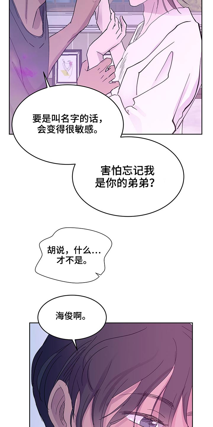 兄弟情义诗漫画,第128章：主导权2图