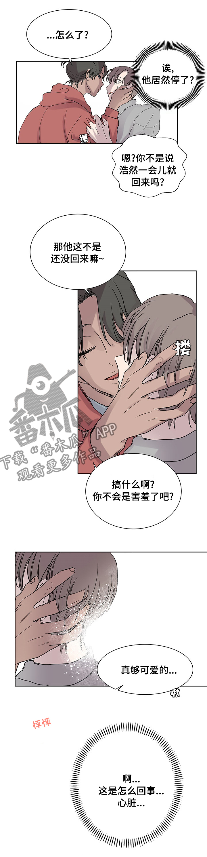 兄弟情义文案漫画,第46章：打算怎么办1图