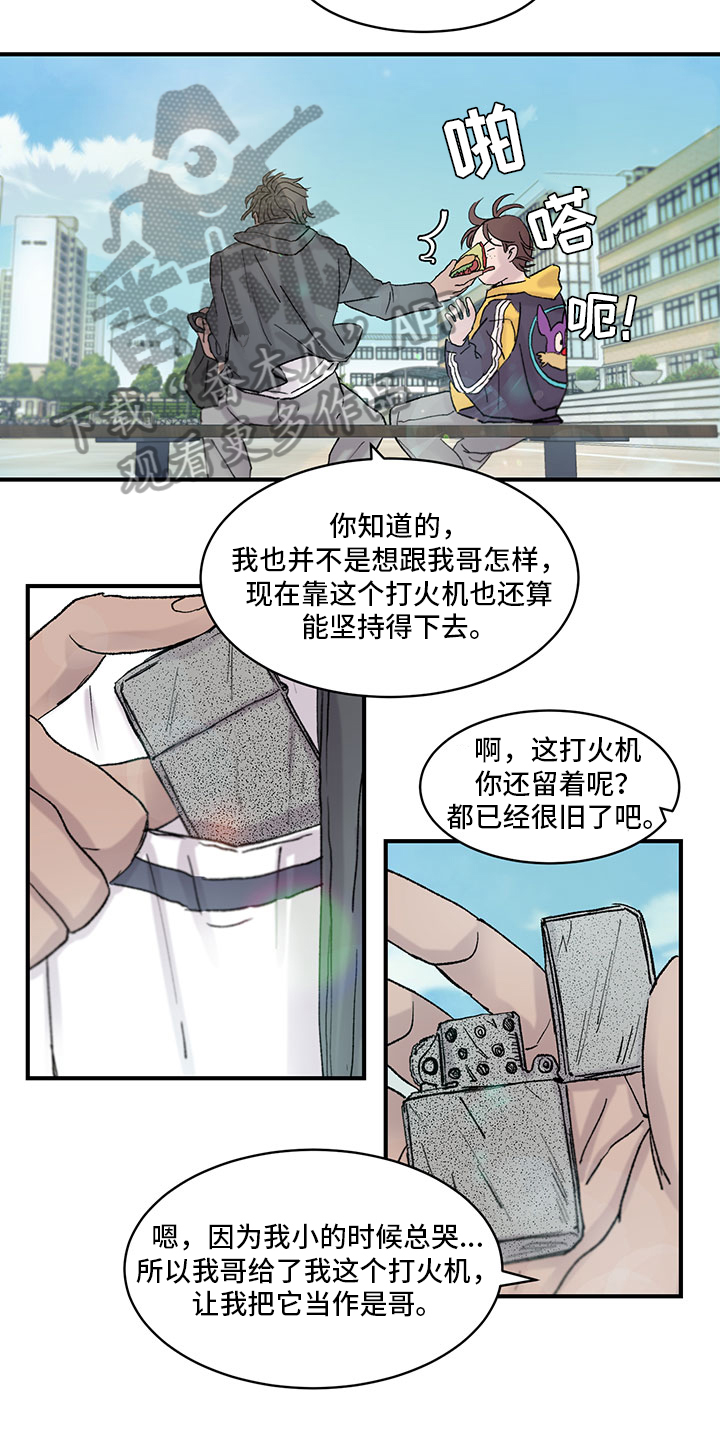 兄弟情义比天高完整版漫画,第22章：叫家长1图