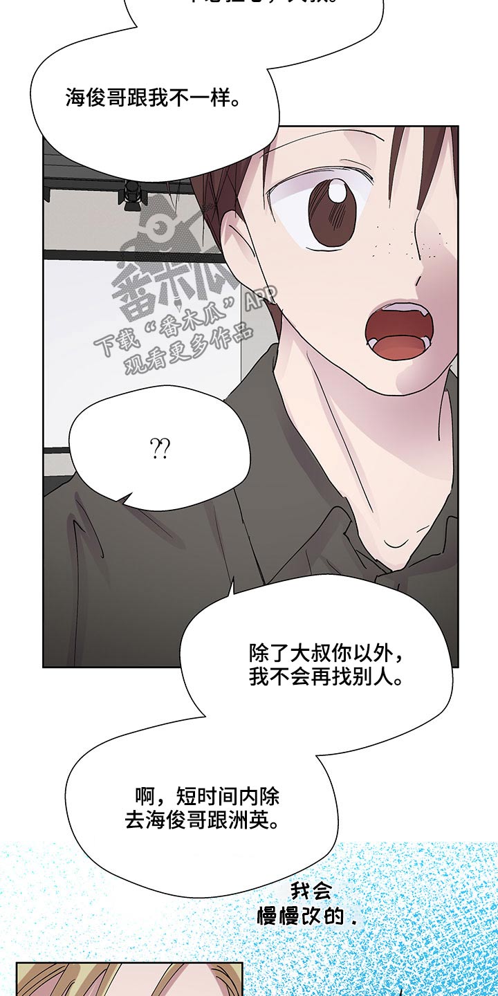 兄弟情义水浒传漫画,第108章：是个好人2图