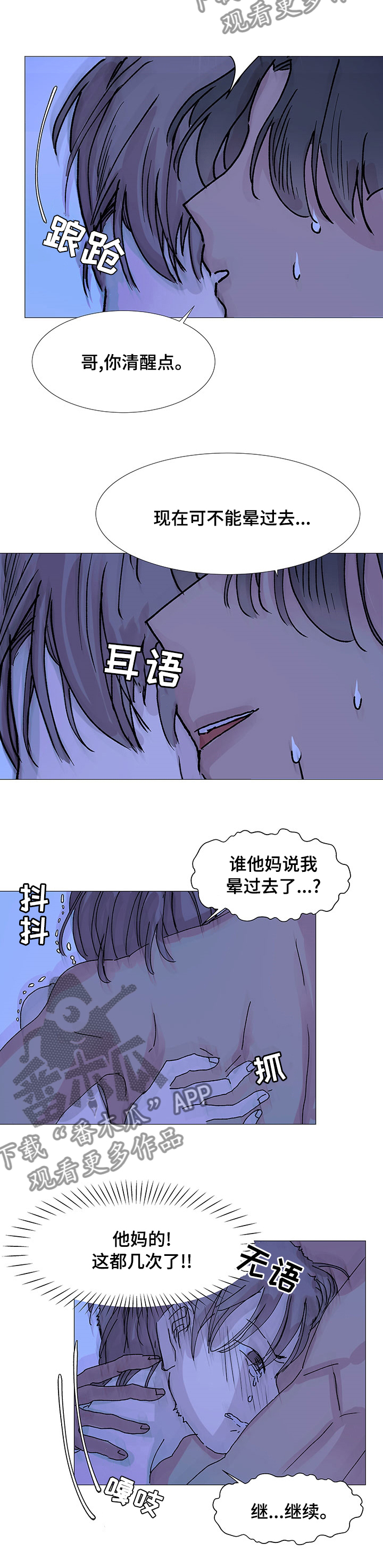 兄弟情义酒场漫画,第35章：继续1图