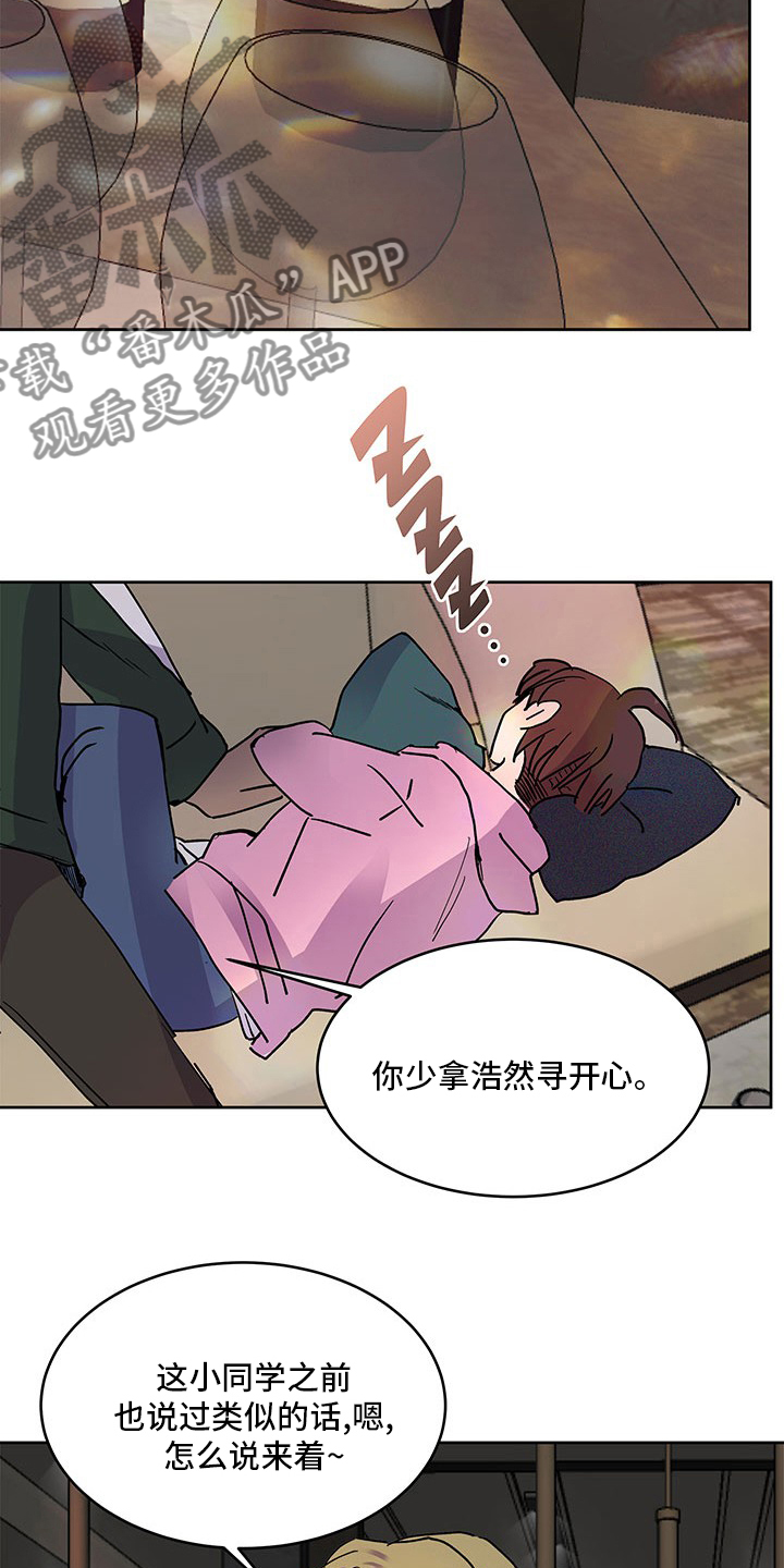 兄弟情义漫画,第75章：到底是谁1图