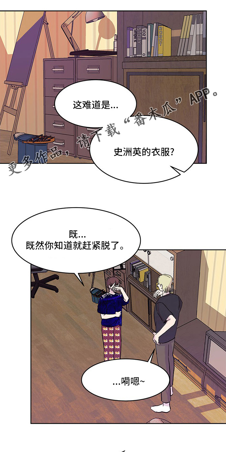 兄弟情义长的图漫画,第80章：少说点1图