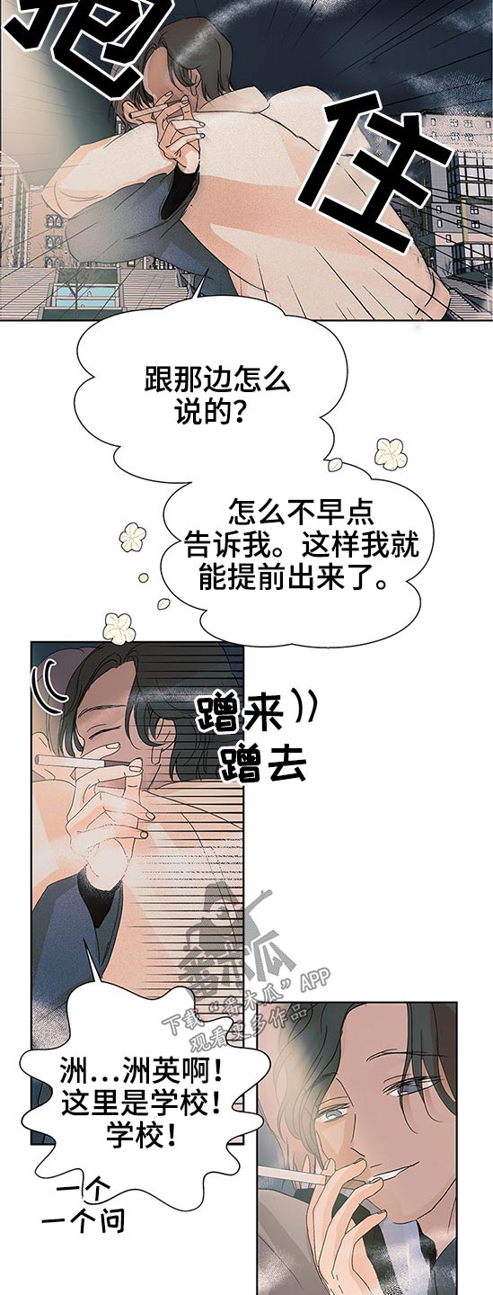 兄弟情义龙井说唱在线漫画,第99章：有什么区别2图