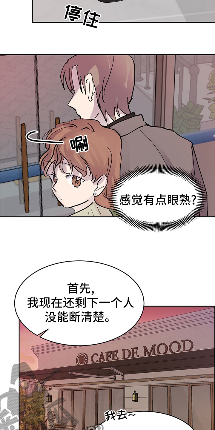 兄弟情义语录漫画,第67章：决定权1图