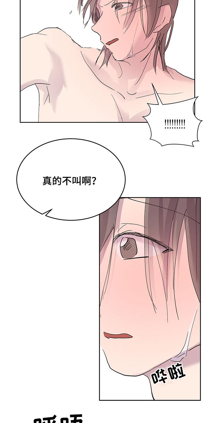 兄弟情义酒场漫画,第129章：配合你2图