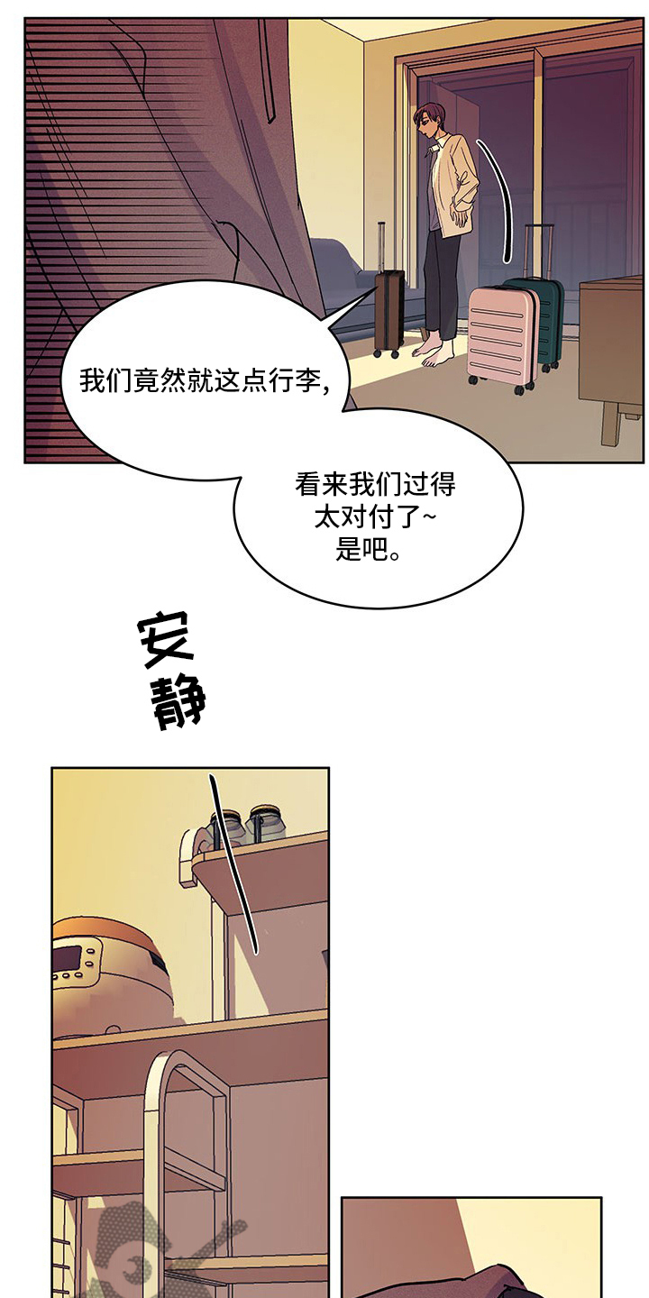 兄弟情义水浒传漫画,第84章：婚纱2图