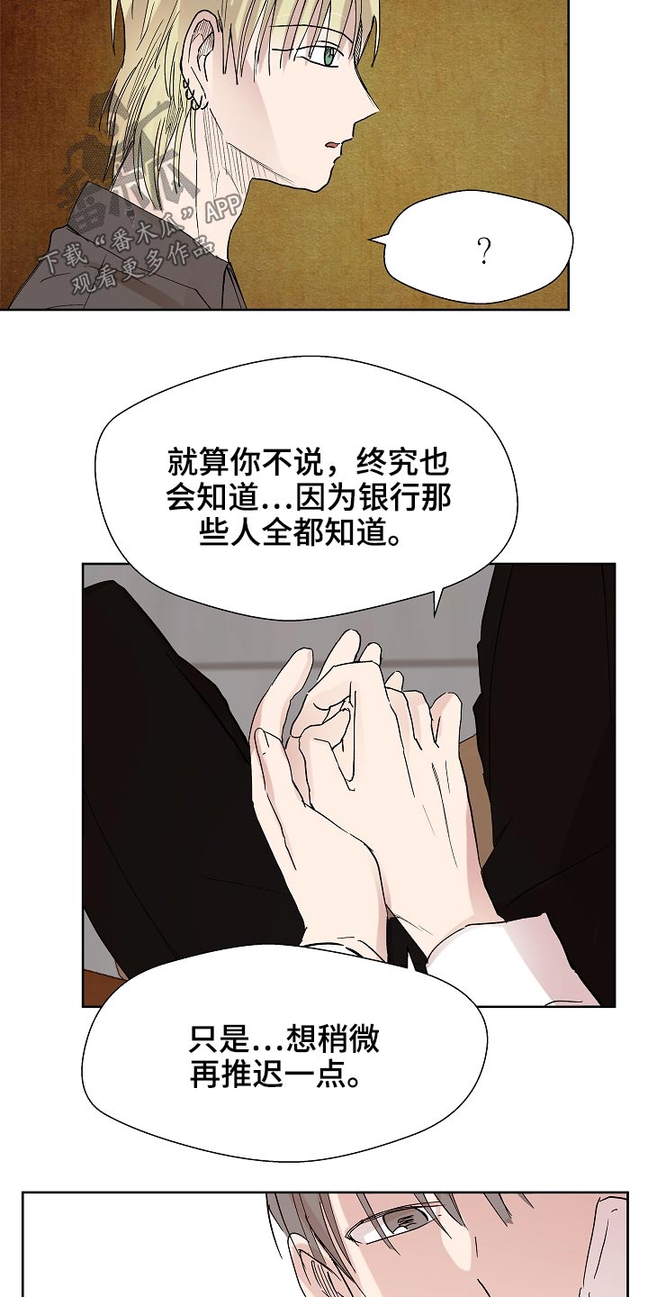 兄弟情义漫画,第106章：保密1图