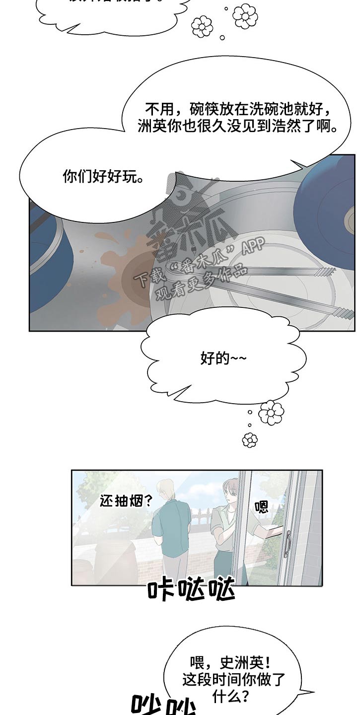 兄弟情义的歌曲漫画,第127章：决定1图