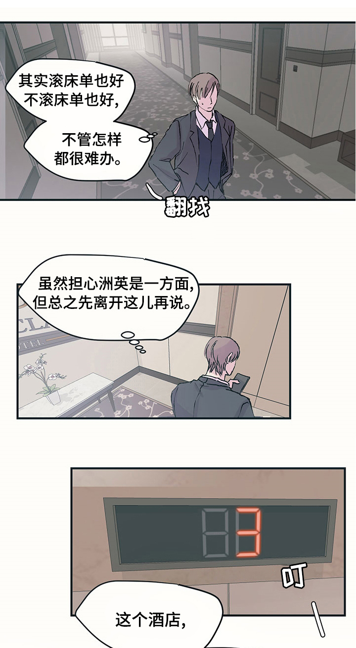 兄弟情义漫画,第27章：培养出来的1图