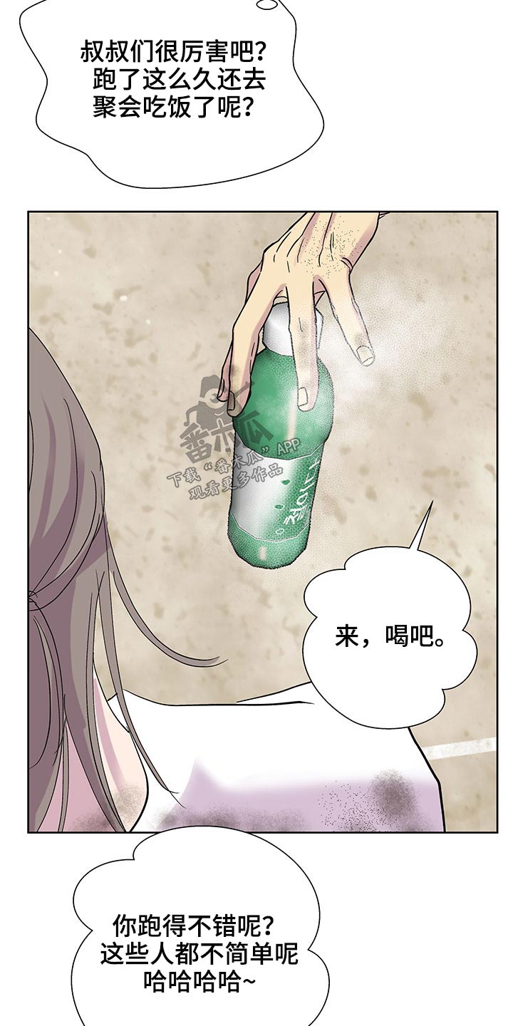 兄弟情义语录漫画,第132章：足球2图