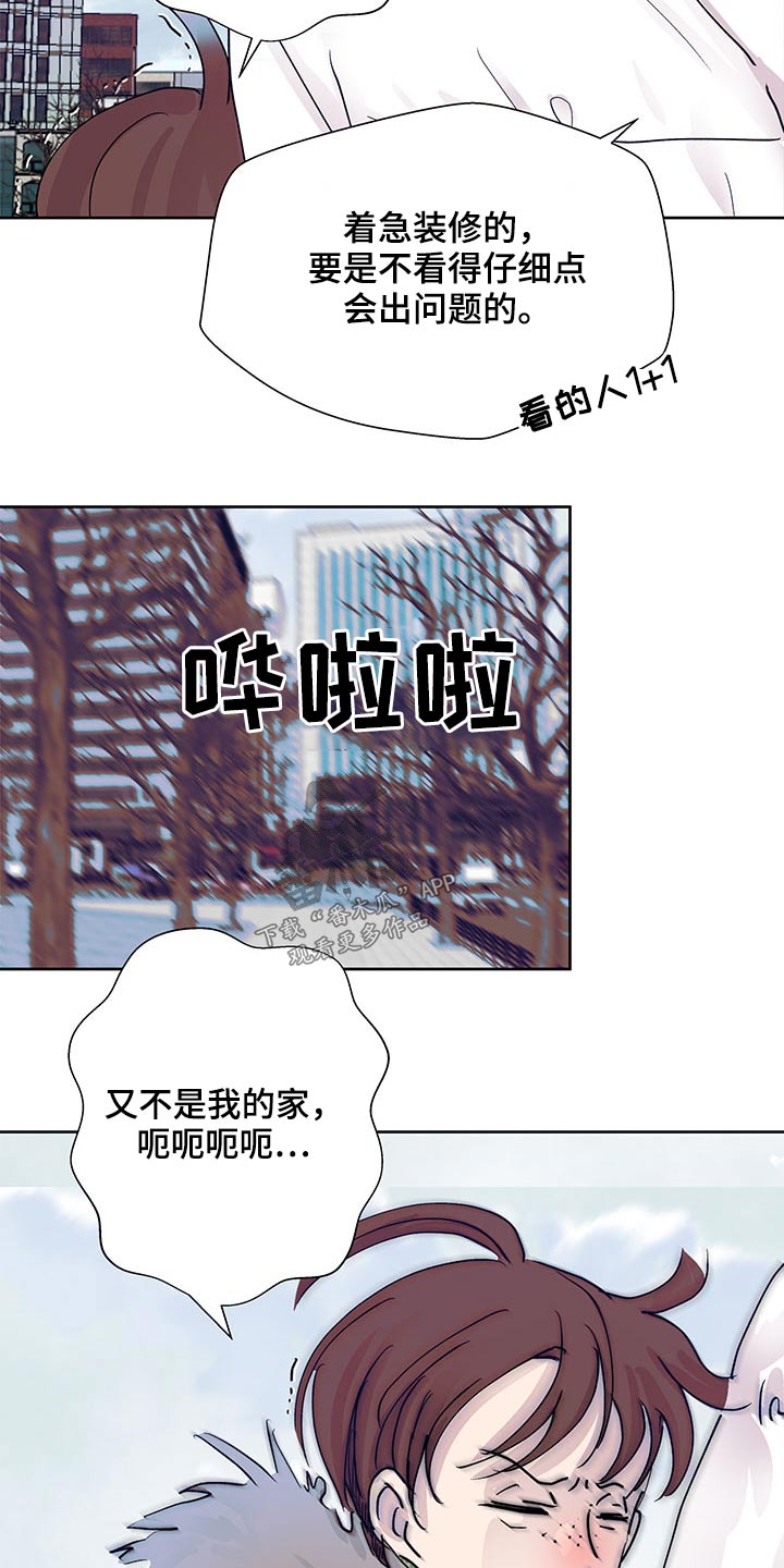 兄弟情义酒场漫画,第102章：风格2图