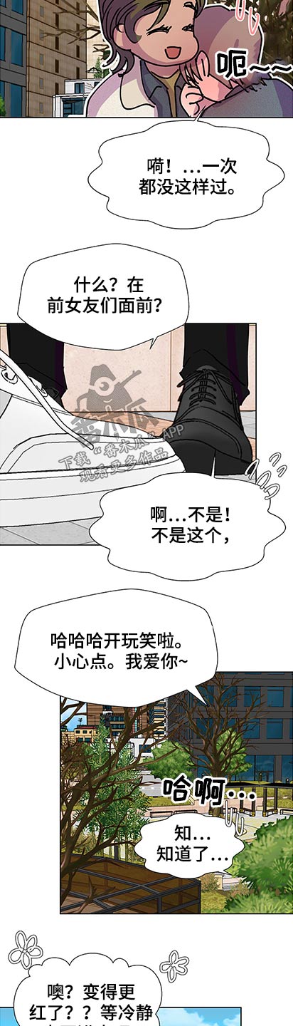 兄弟情义诗句漫画,第97章：抱歉1图