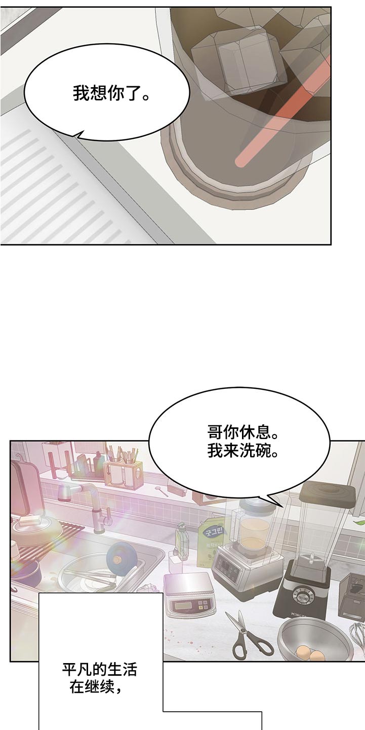 兄弟情义正皇旗组合漫画,第133章：老样子1图