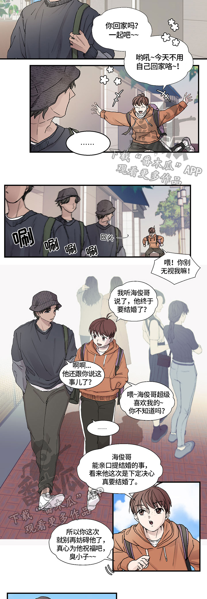 兄弟情义酒场漫画,第4章：决心1图