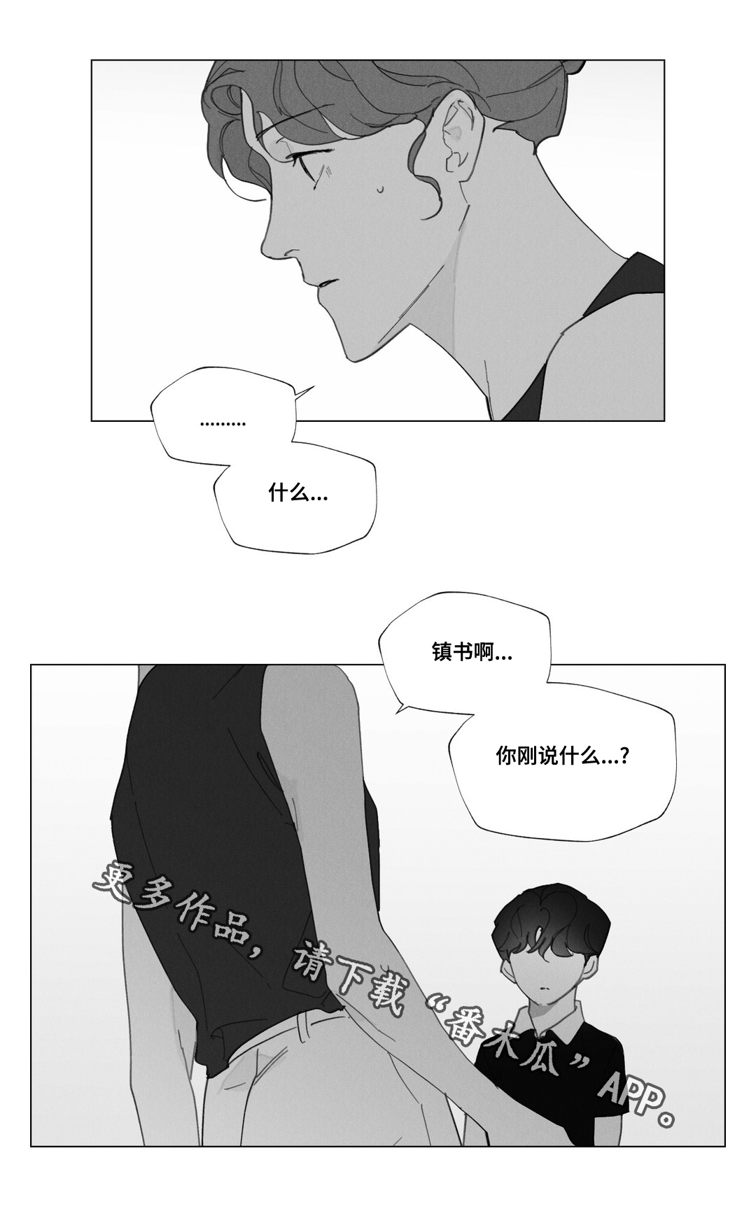 真诚的的英文漫画,第32章：妈妈离开1图