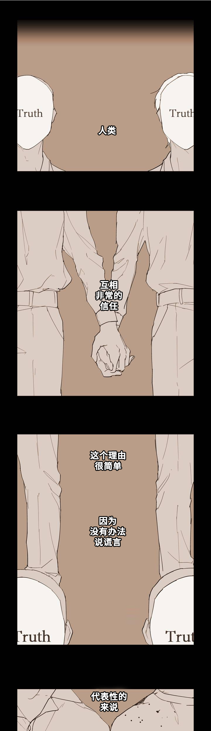 真诚的美丽原唱完整版漫画,第1章：Dare1图