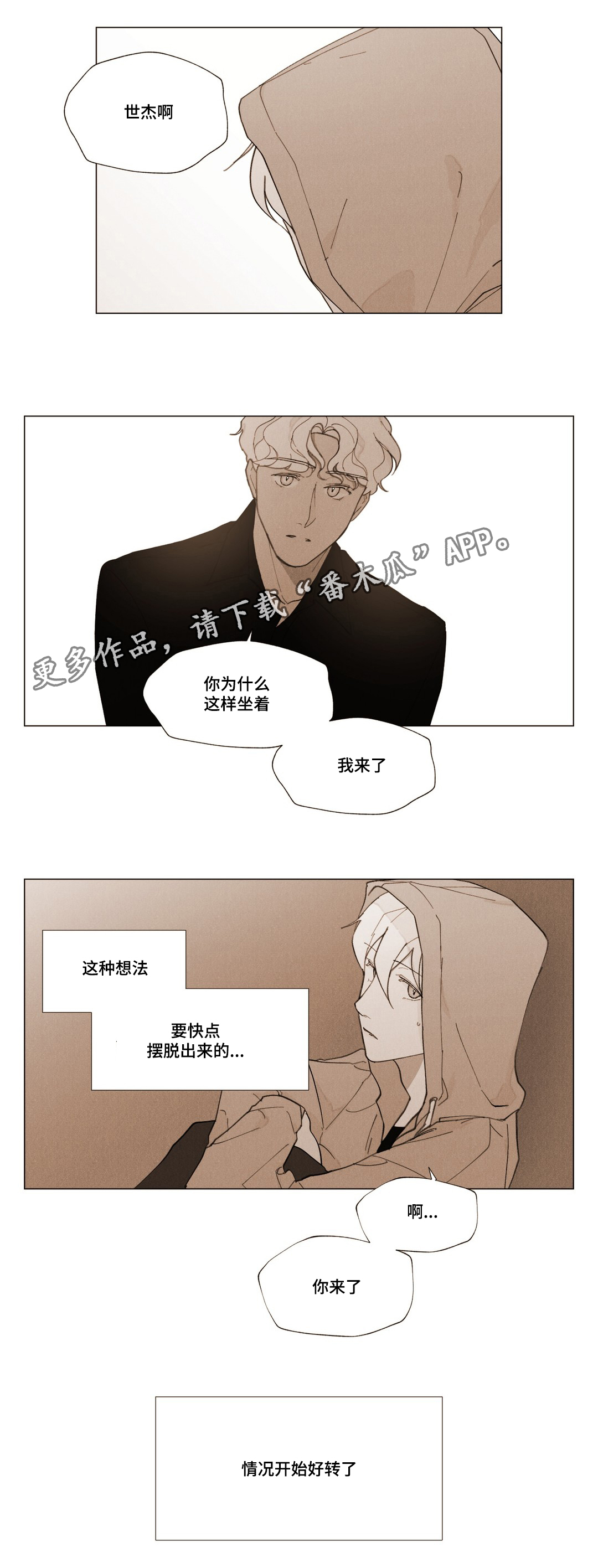 真诚的美丽歌曲教唱漫画,第23章：家人1图