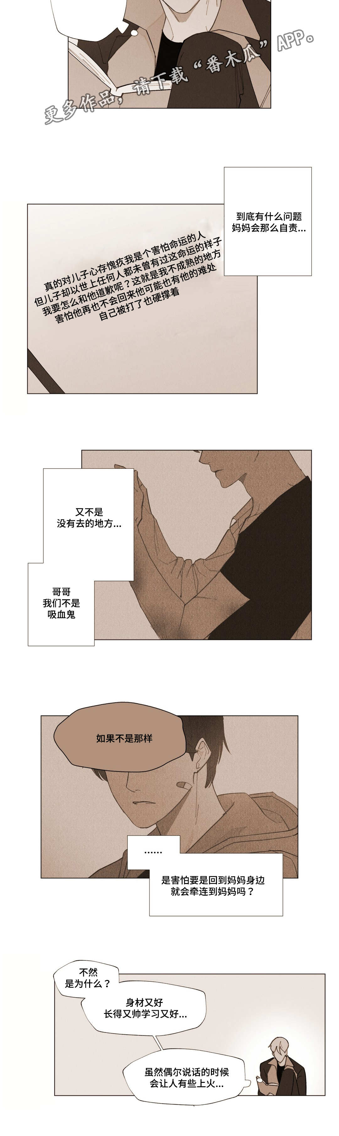 真诚的谢意短语漫画,第13章：牵手2图