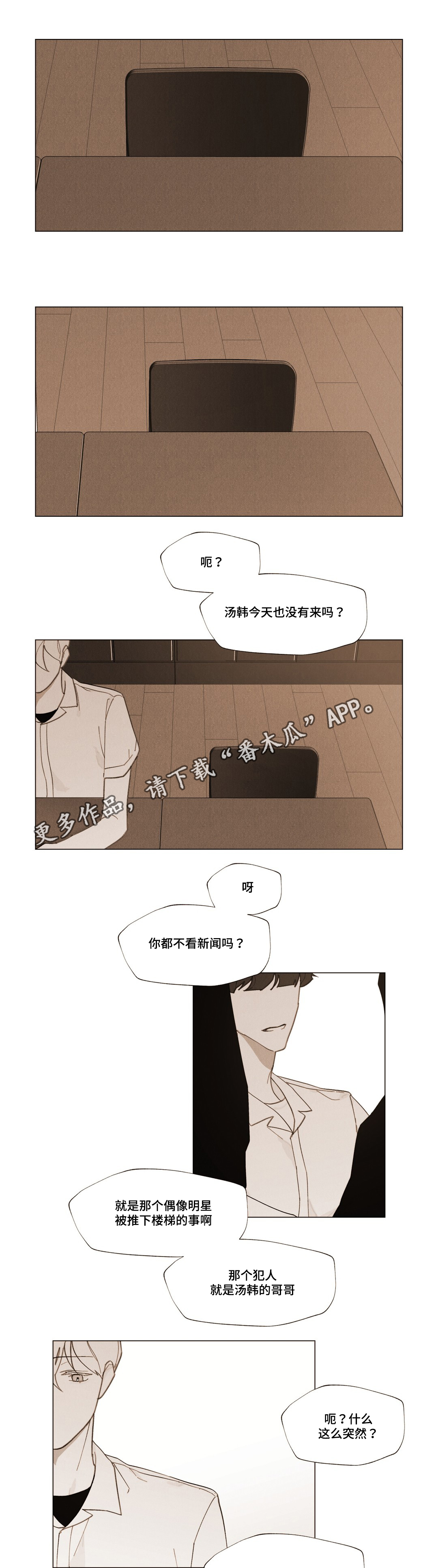 真诚的世界硬碰硬漫画,第21章：承受1图