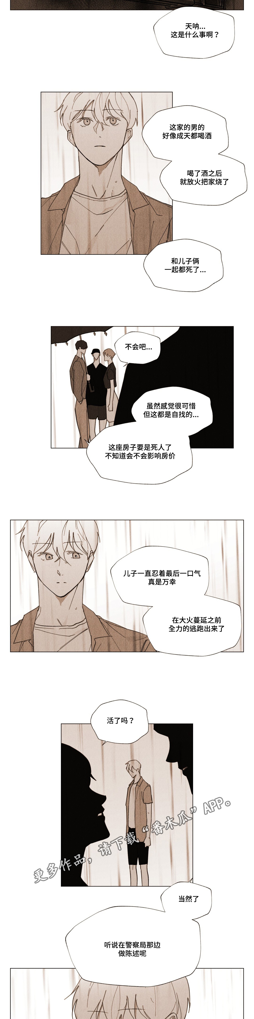 活在真诚的世界漫画,第31章：我好想你2图