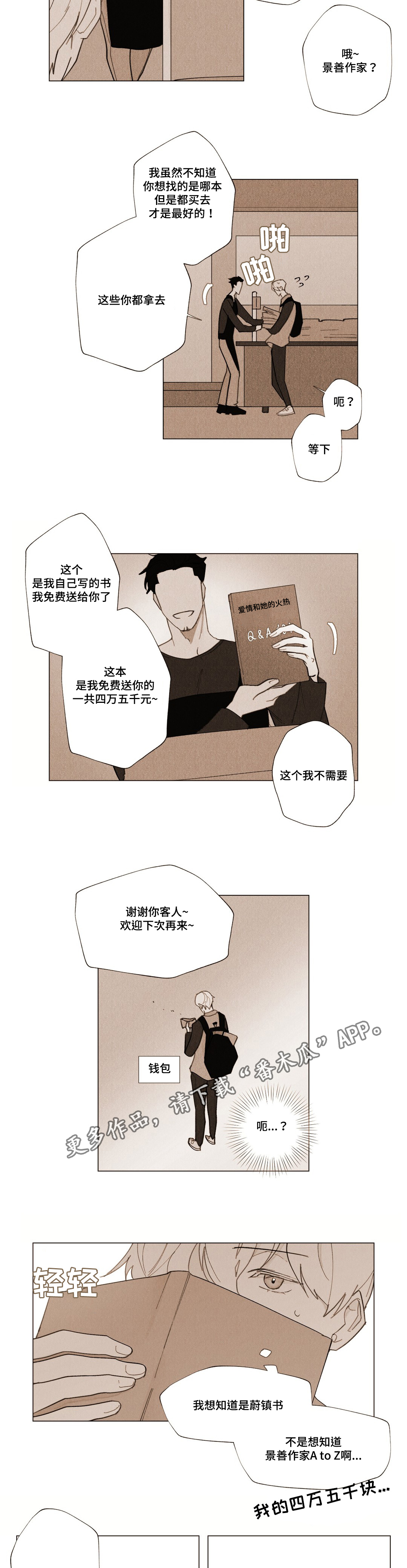 真诚的的英文漫画,第13章：牵手2图