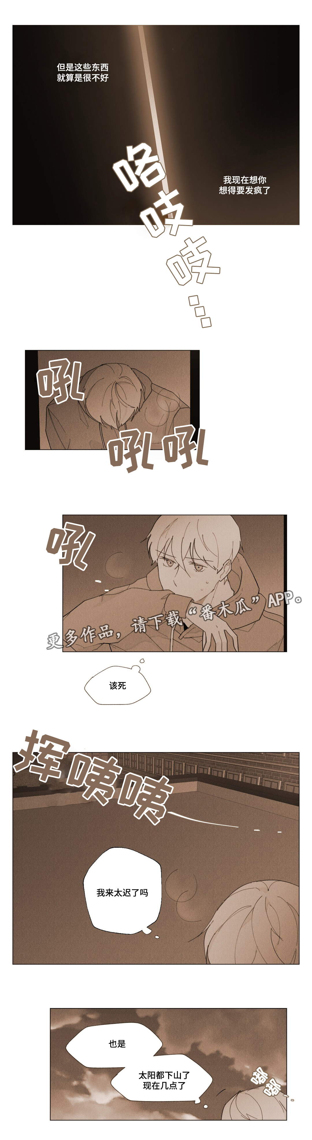 真诚的祝福送给你漫画,第9章：一份遗书2图