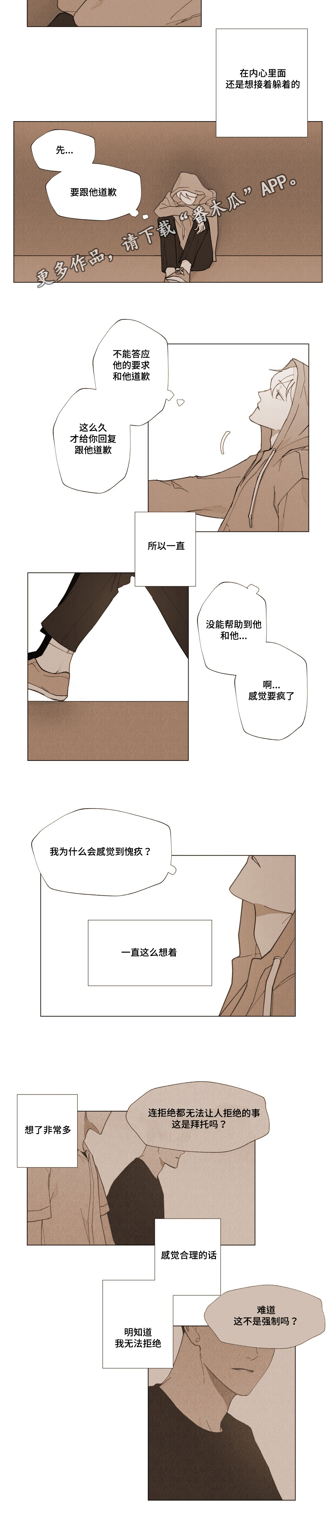 真诚的美丽歌曲教唱漫画,第23章：家人2图