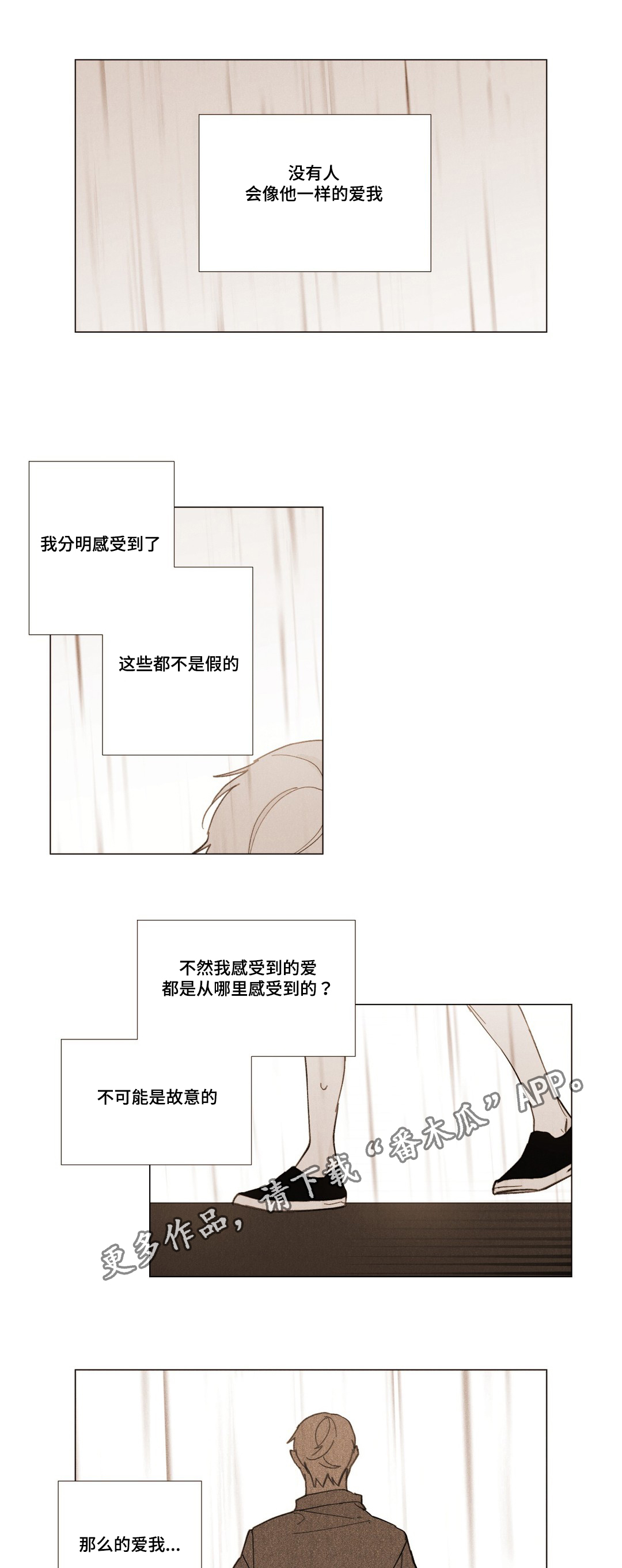 真诚世界小说免费阅读漫画,第31章：我好想你2图