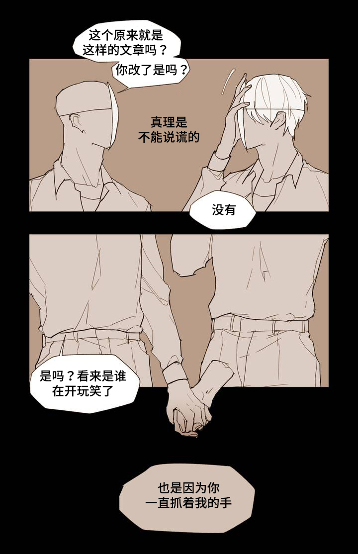 真诚的迷你世界漫画,第1章：Dare2图