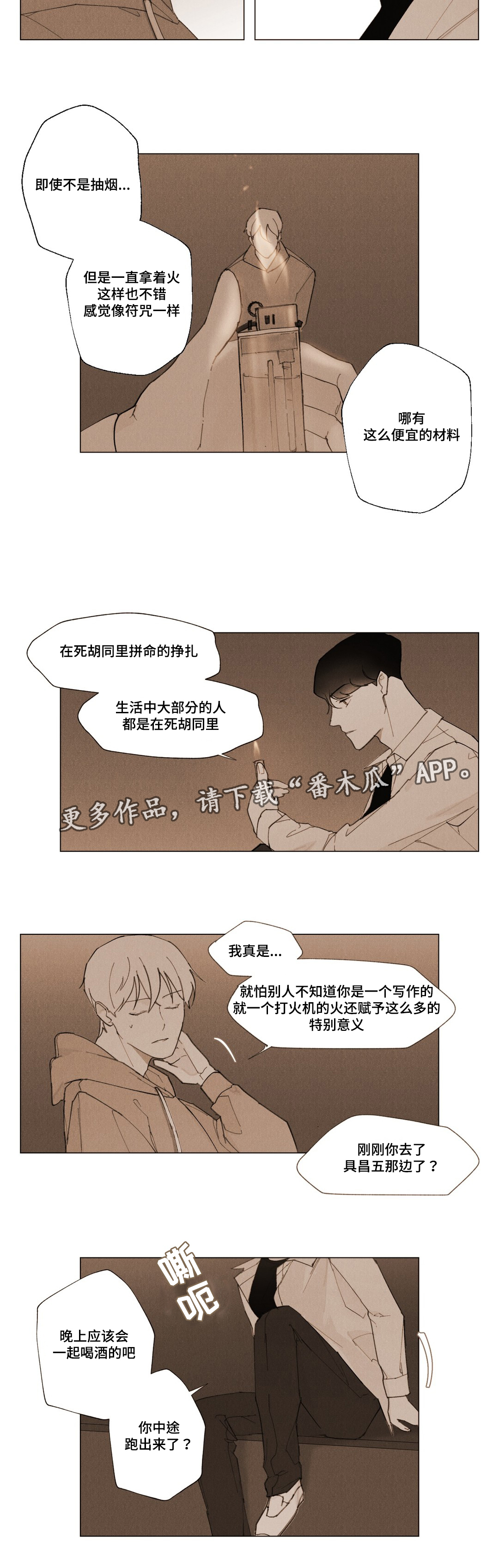 真诚的祝福送给你漫画,第9章：一份遗书1图