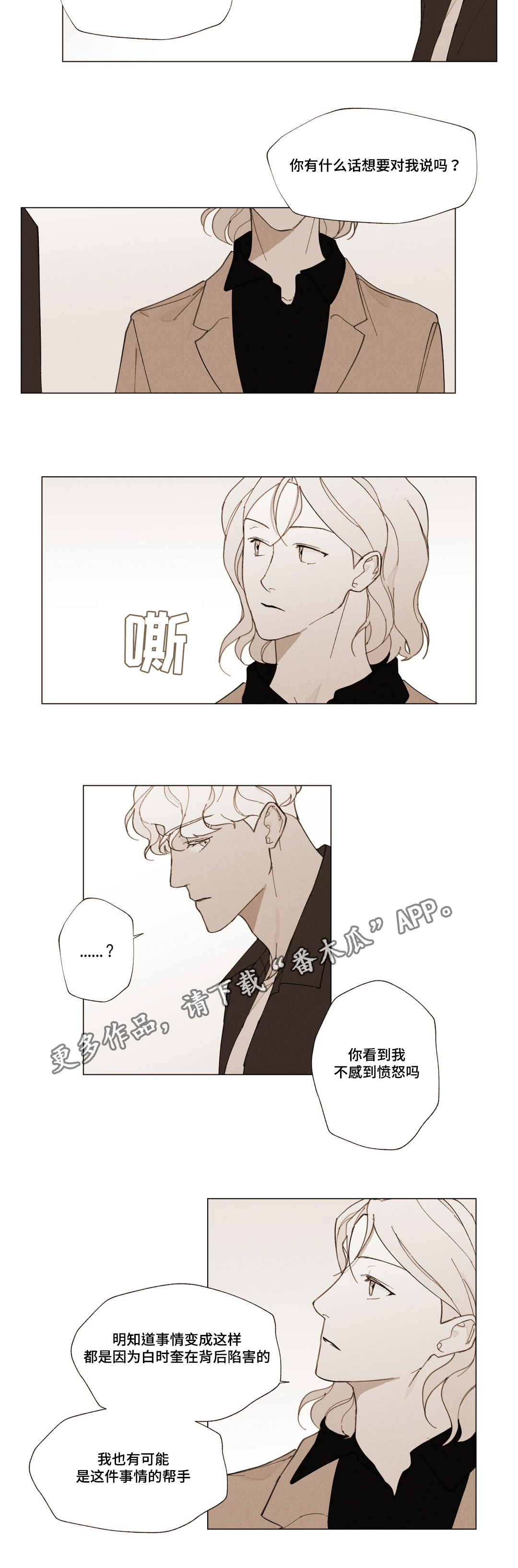 真诚的迷你世界漫画,第22章：我的力量1图