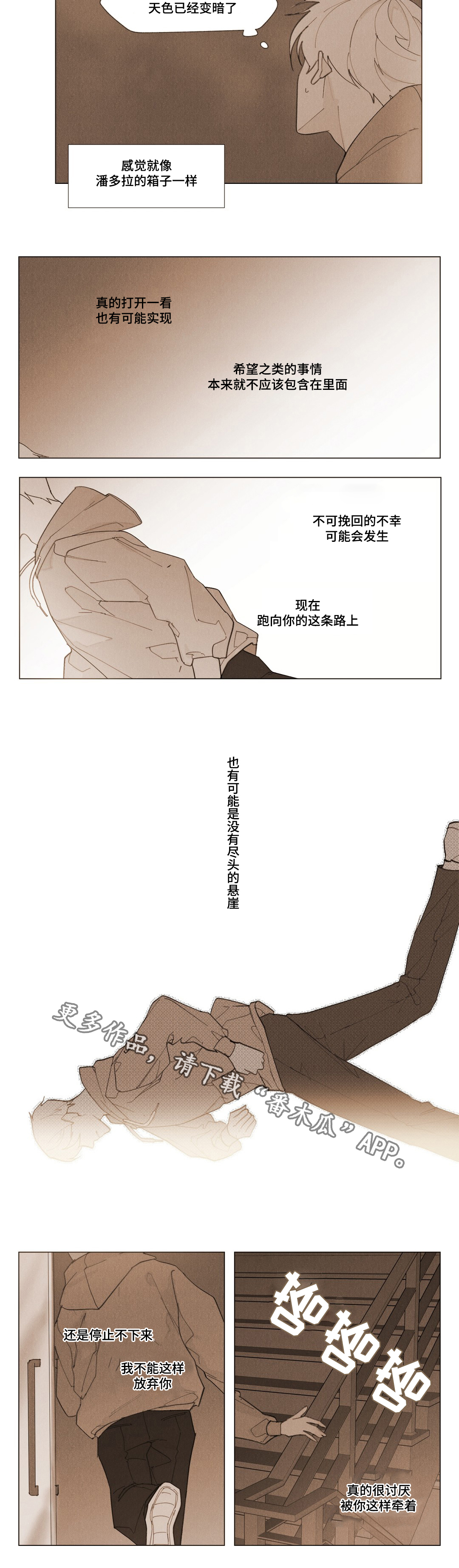 真诚的祝福送给你漫画,第9章：一份遗书1图