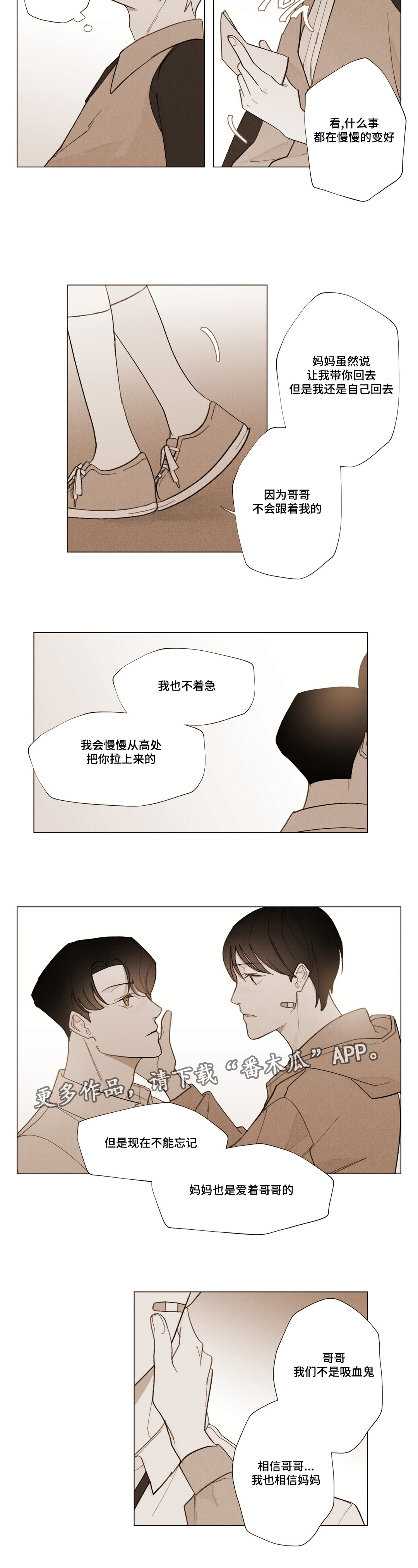 我用真诚对待世界漫画,第12章：我答应你2图